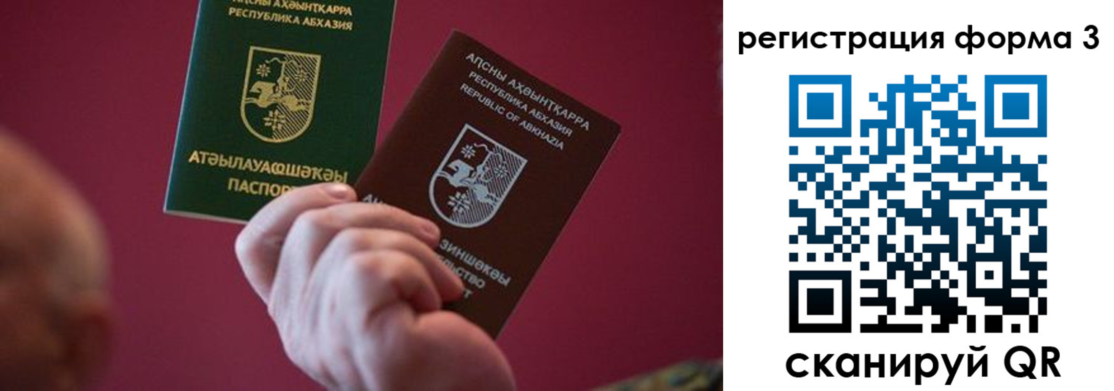 временная регистрация для школы в Апатитах