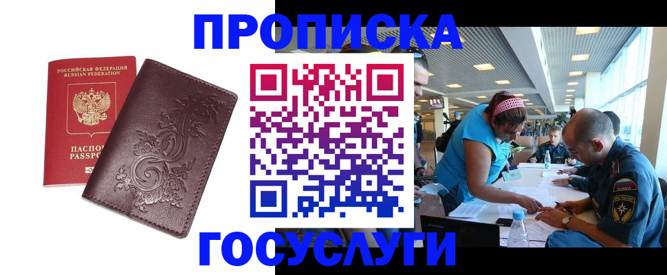 временная регистрация адрес в Апатитах